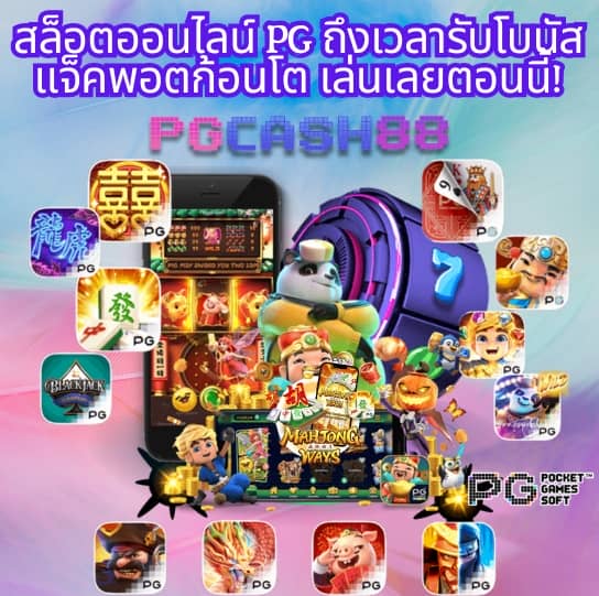 สล็อตฝาก 1 บาทโบนัส 50ล่าสุด